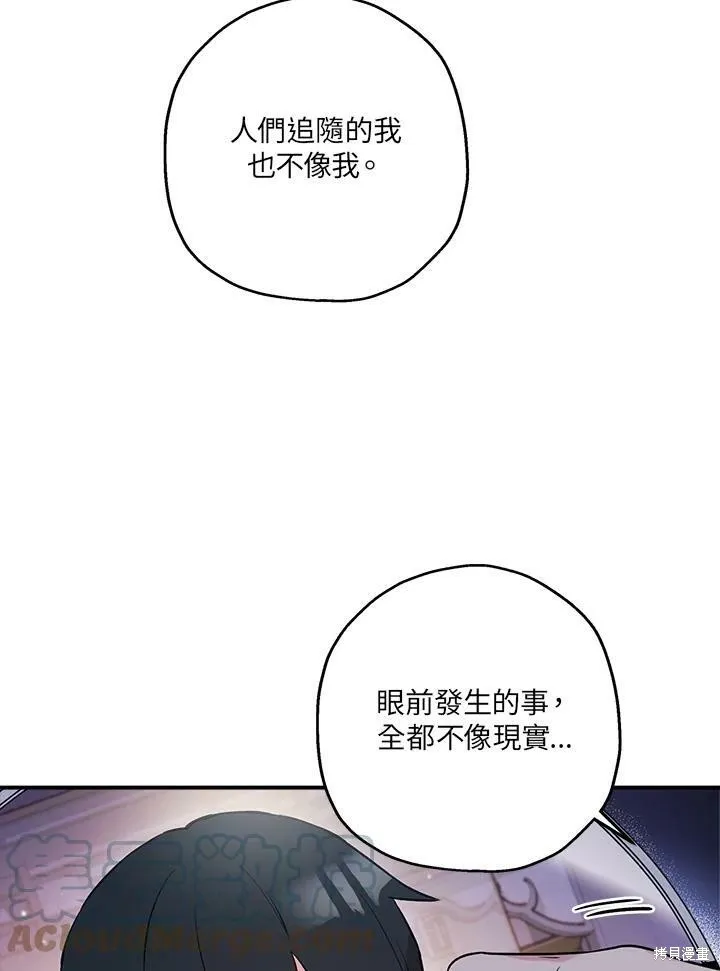 第33话 第21页