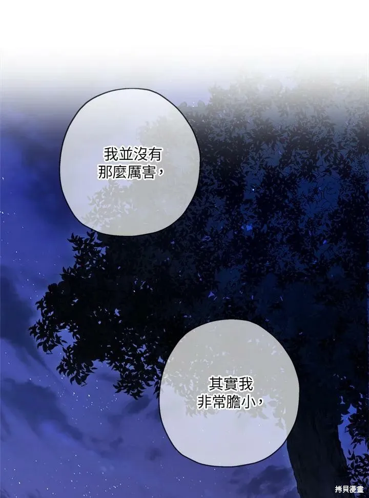 第33话 第23页