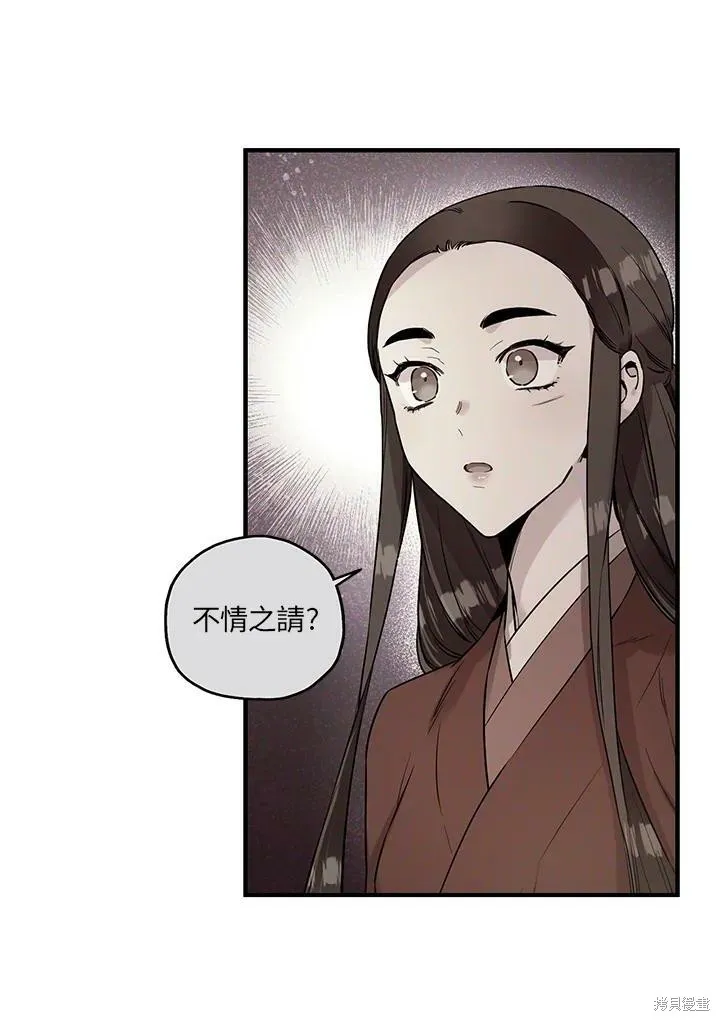 第33话 第28页