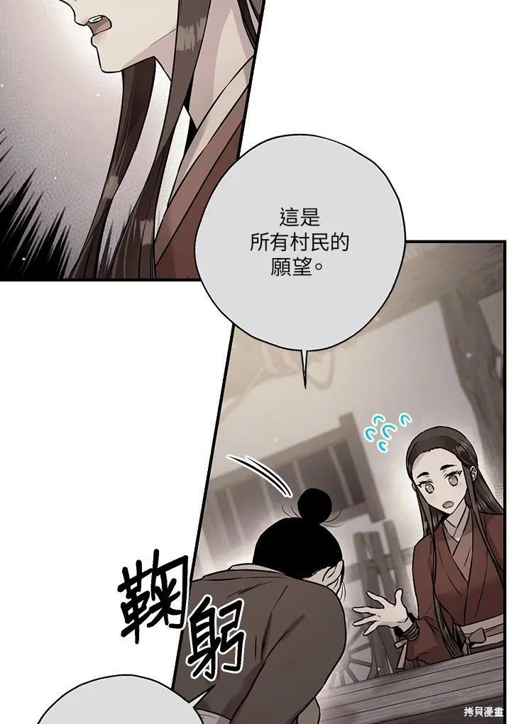 第33话 第31页
