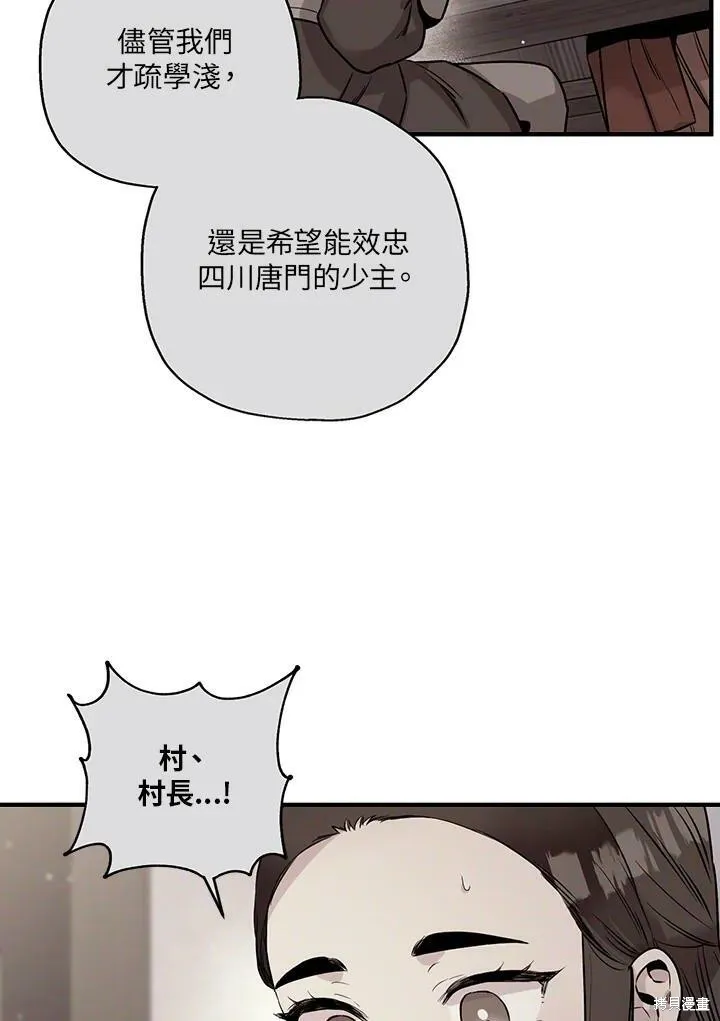 第33话 第32页