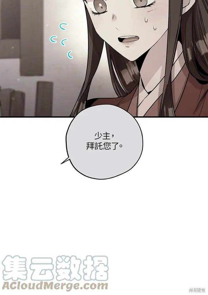 第33话 第33页
