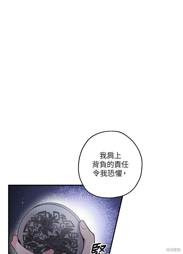 第33话 第34页