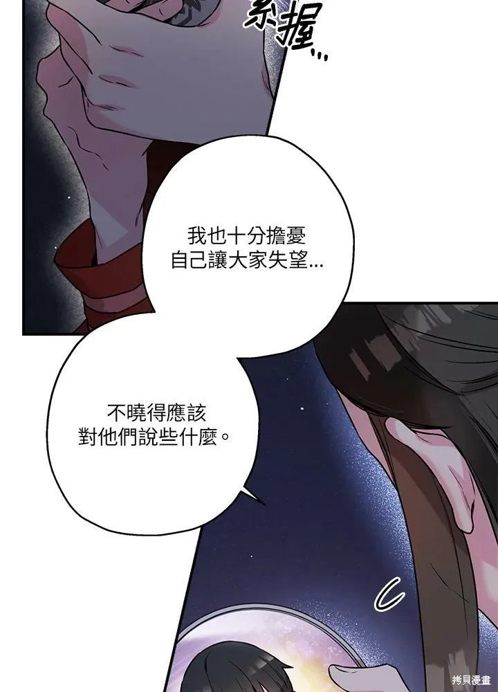 第33话 第35页