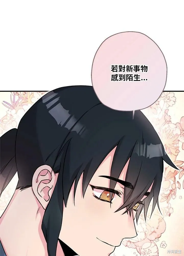 第33话 第38页