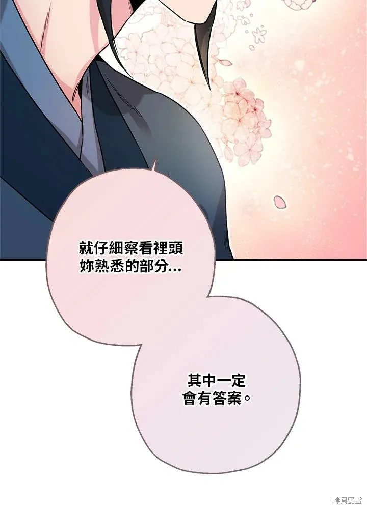 第33话 第39页
