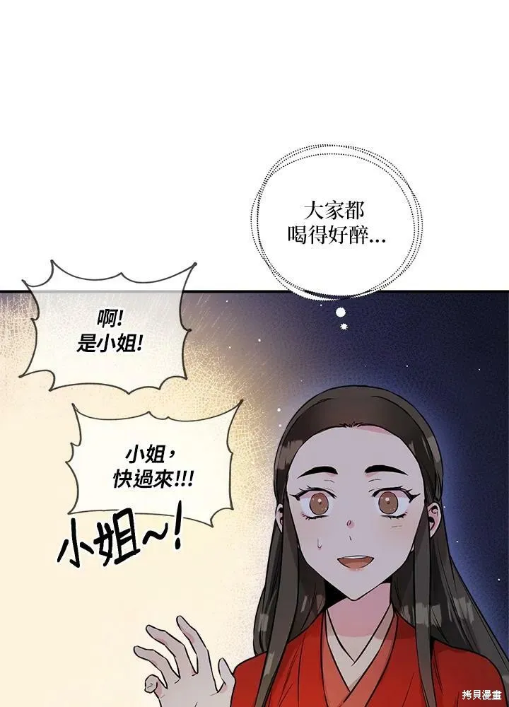 第33话 第43页