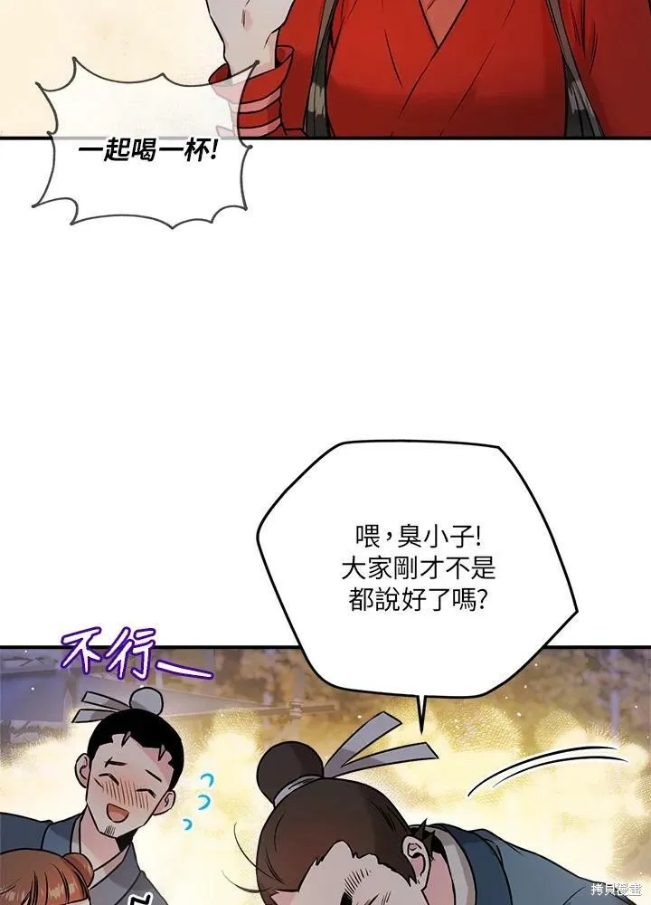 第33话 第44页