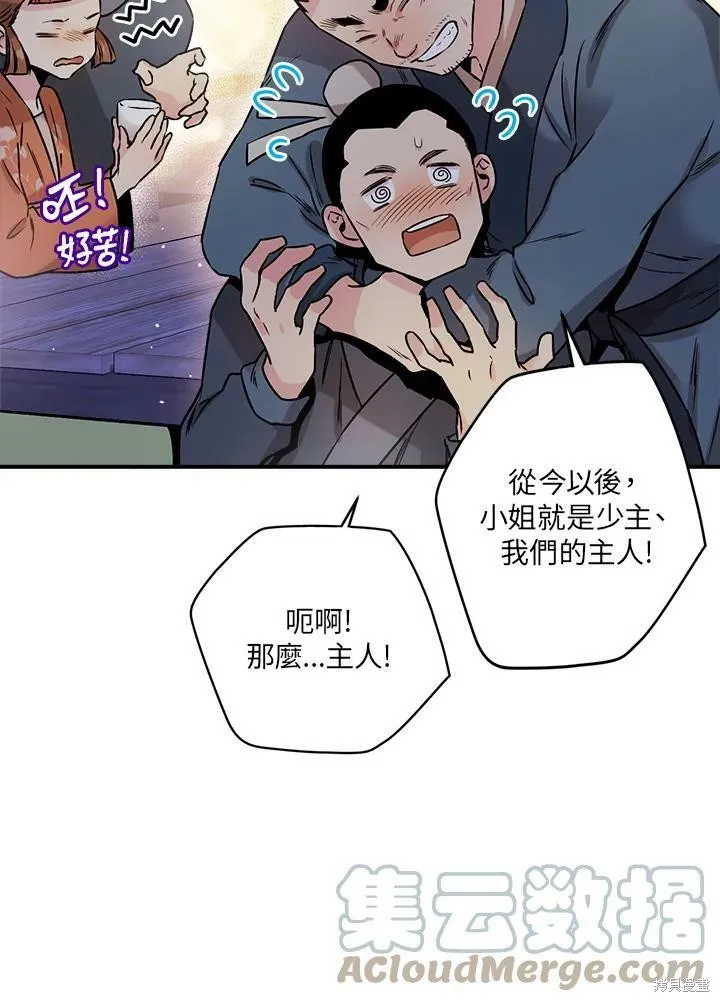 第33话 第45页