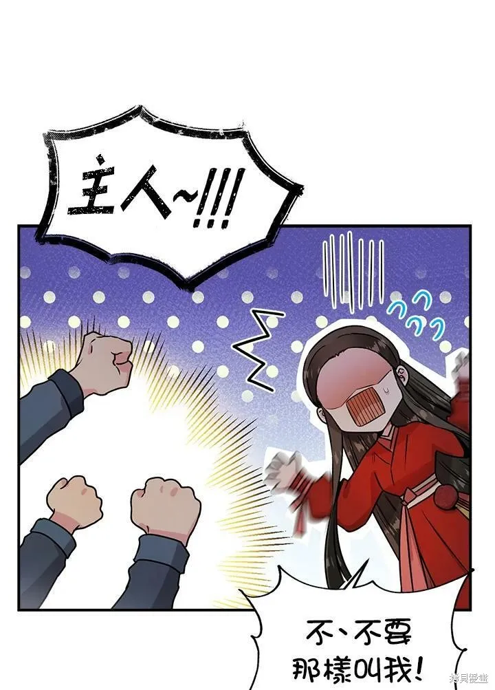 第33话 第46页