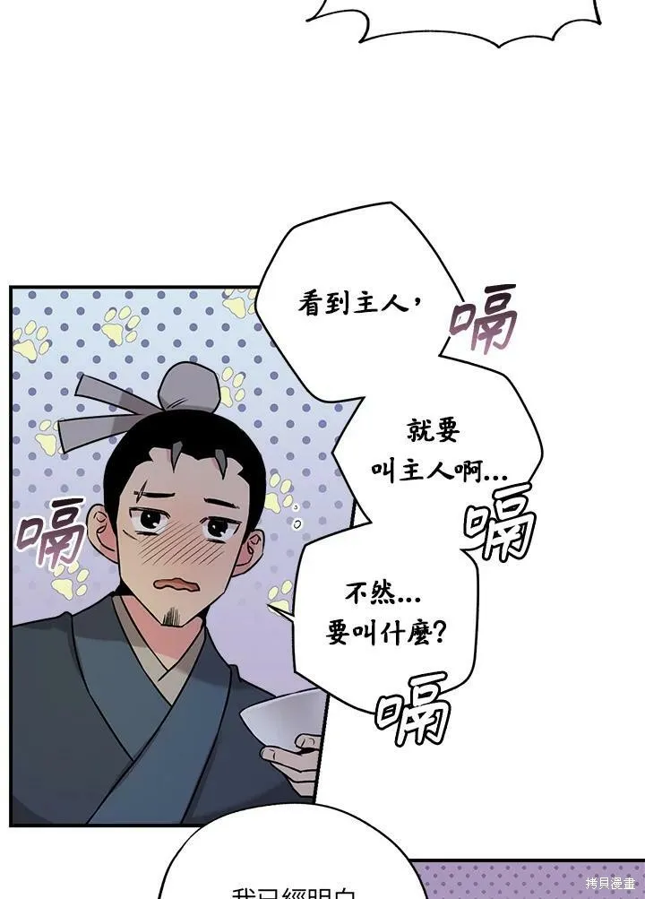 第33话 第47页