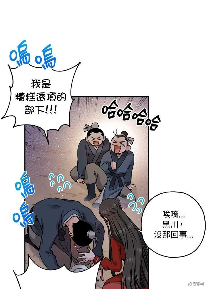 第33话 第50页
