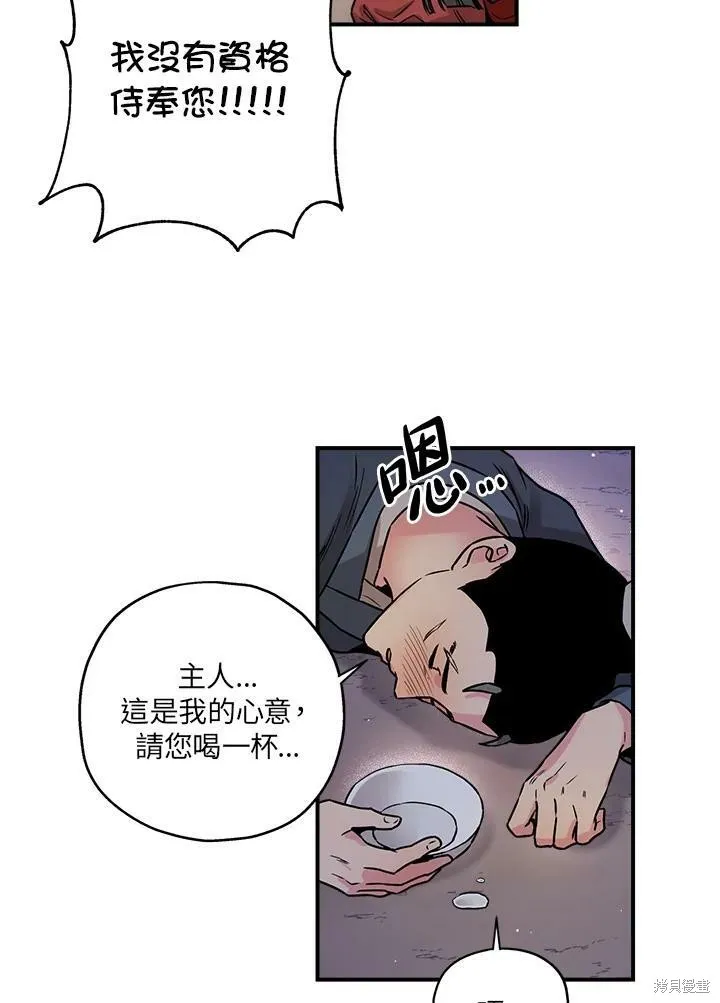 第33话 第51页