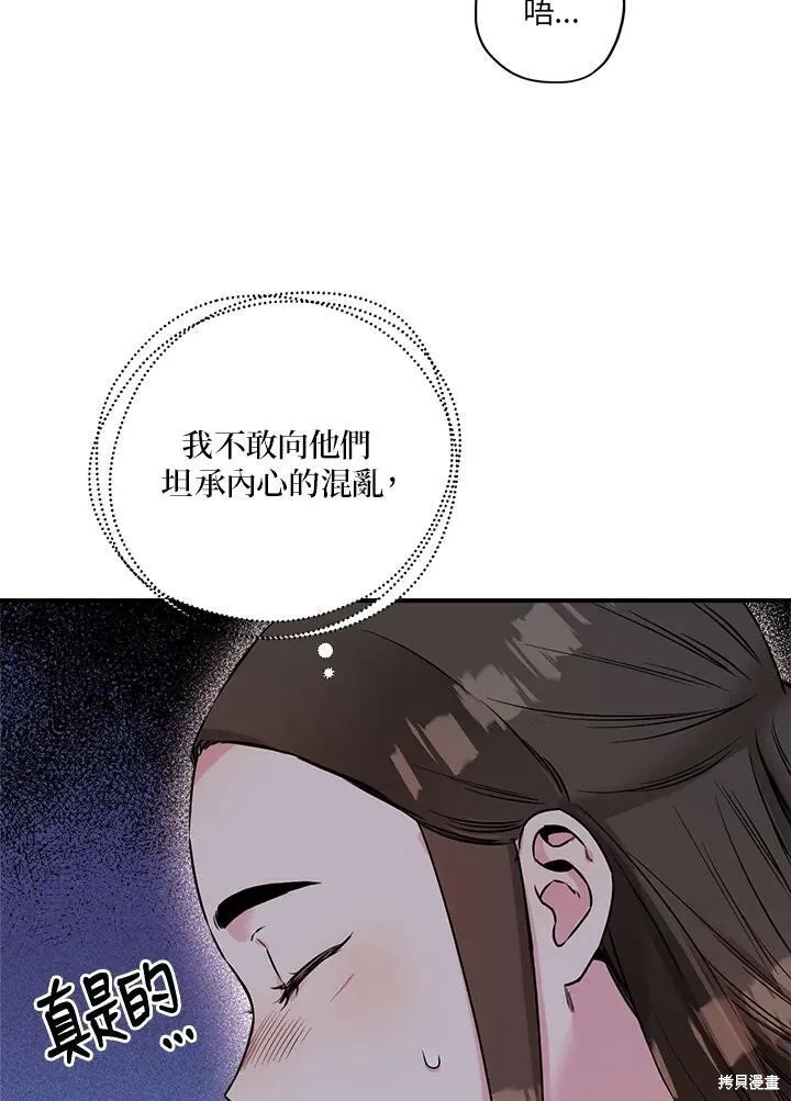 第33话 第52页