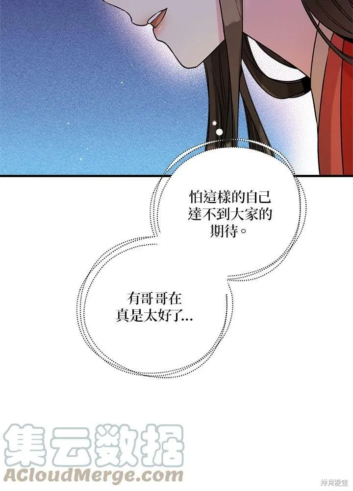 第33话 第53页