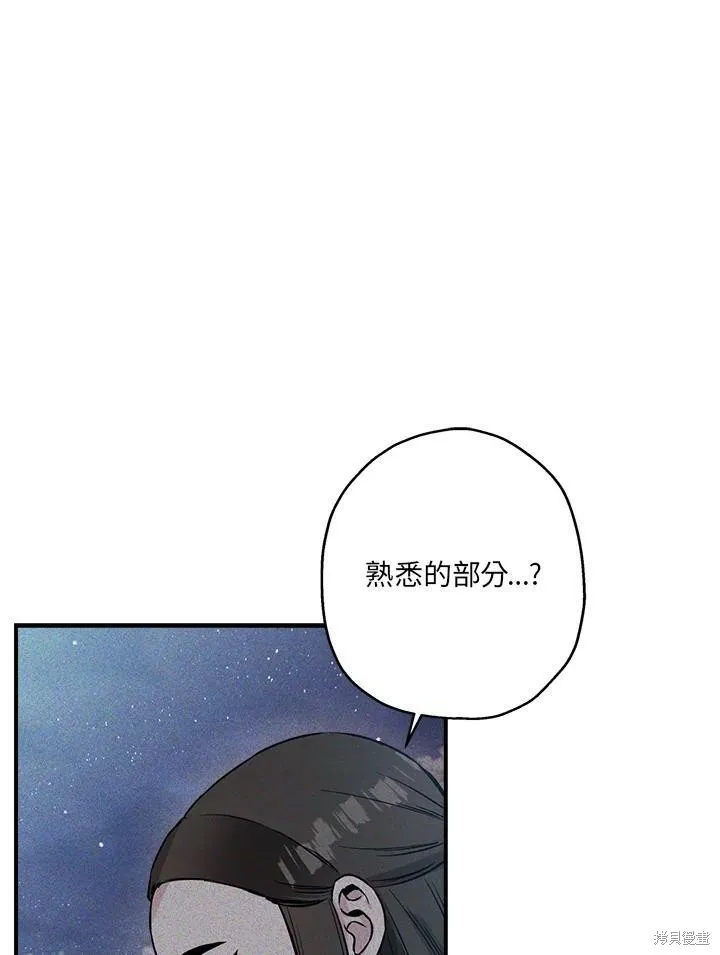 第33话 第54页