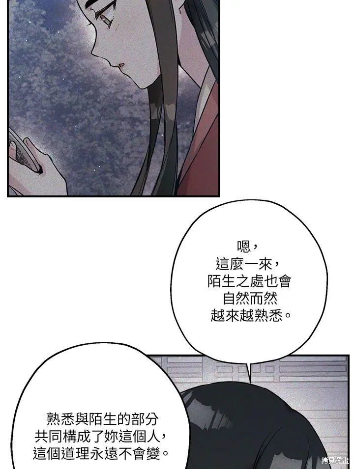 第33话 第55页
