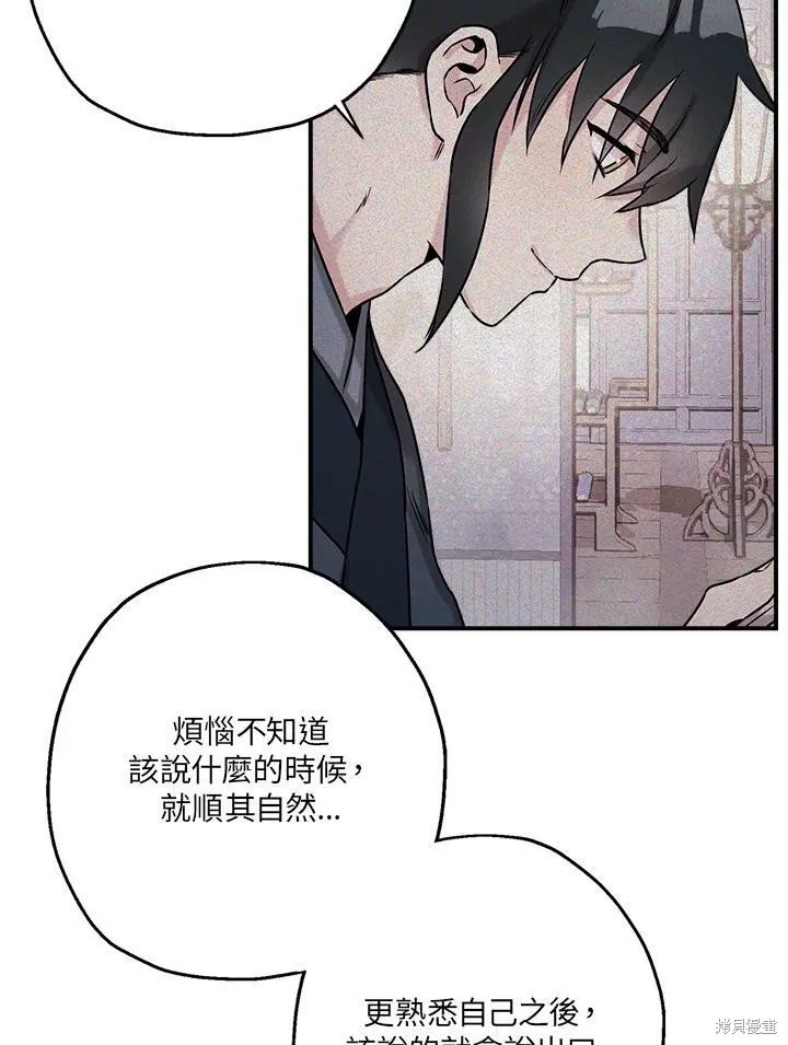 第33话 第56页