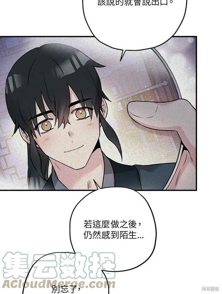 第33话 第57页