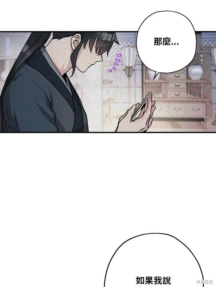 第33话 第59页