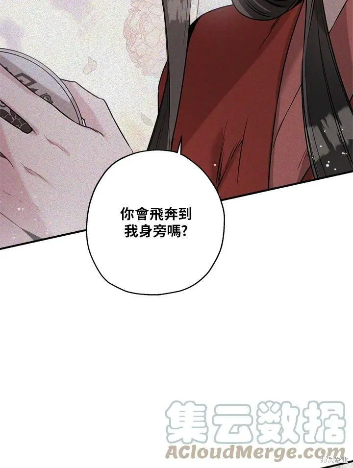 第33话 第61页