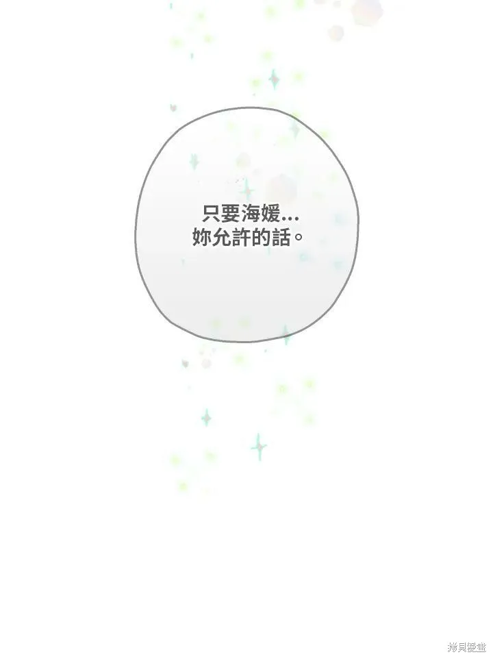 第33话 第64页
