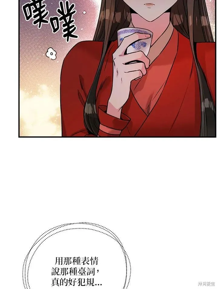 第33话 第66页