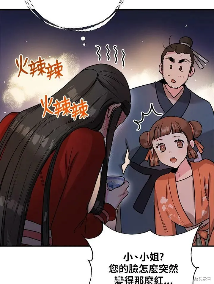 第33话 第67页