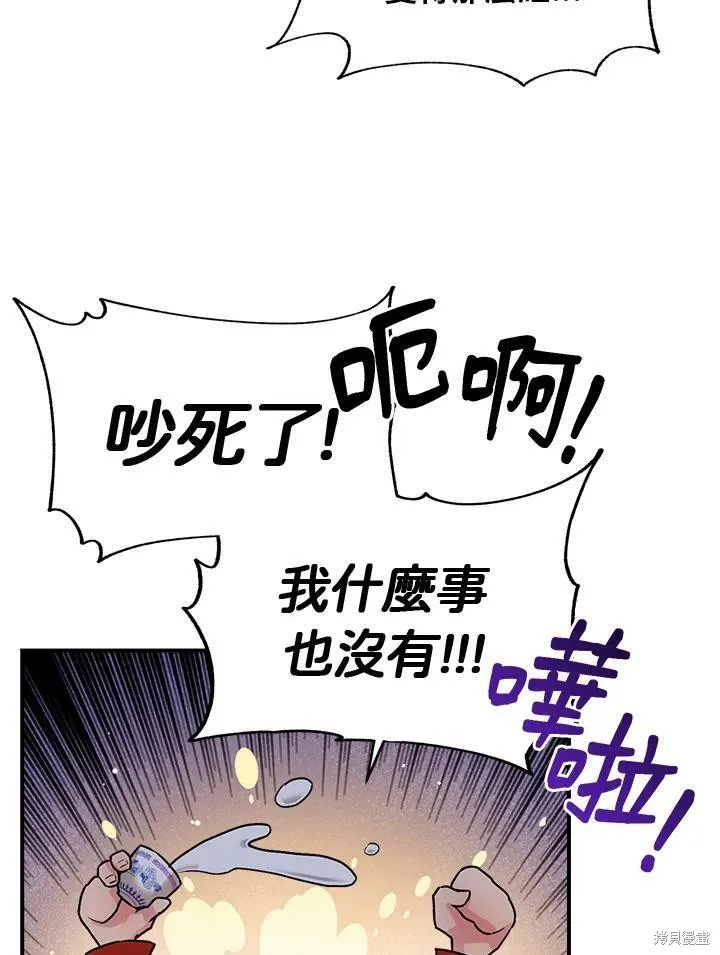 第33话 第68页