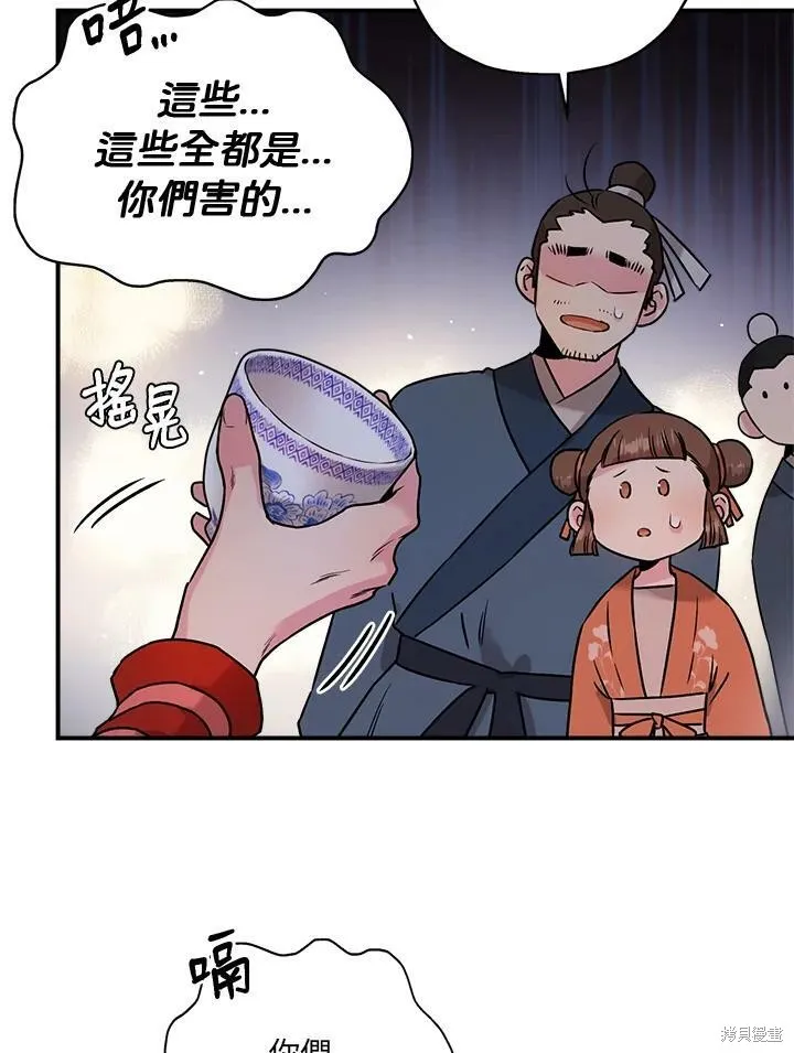 第33话 第70页