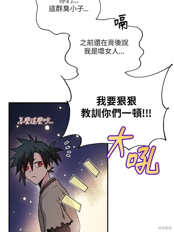 第33话 第71页