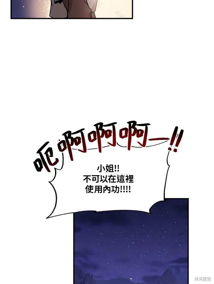 第33话 第72页