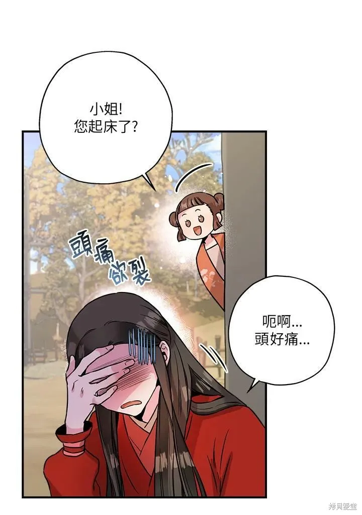 第33话 第75页