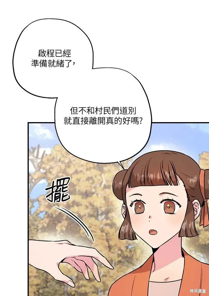 第33话 第76页