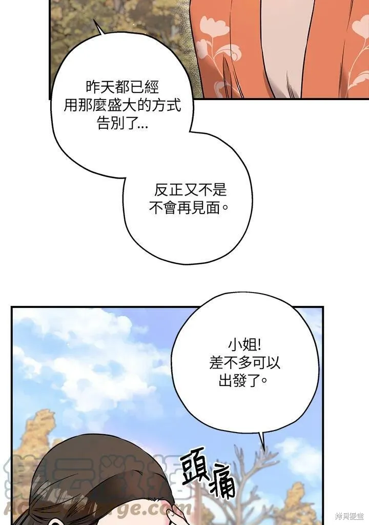 第33话 第77页