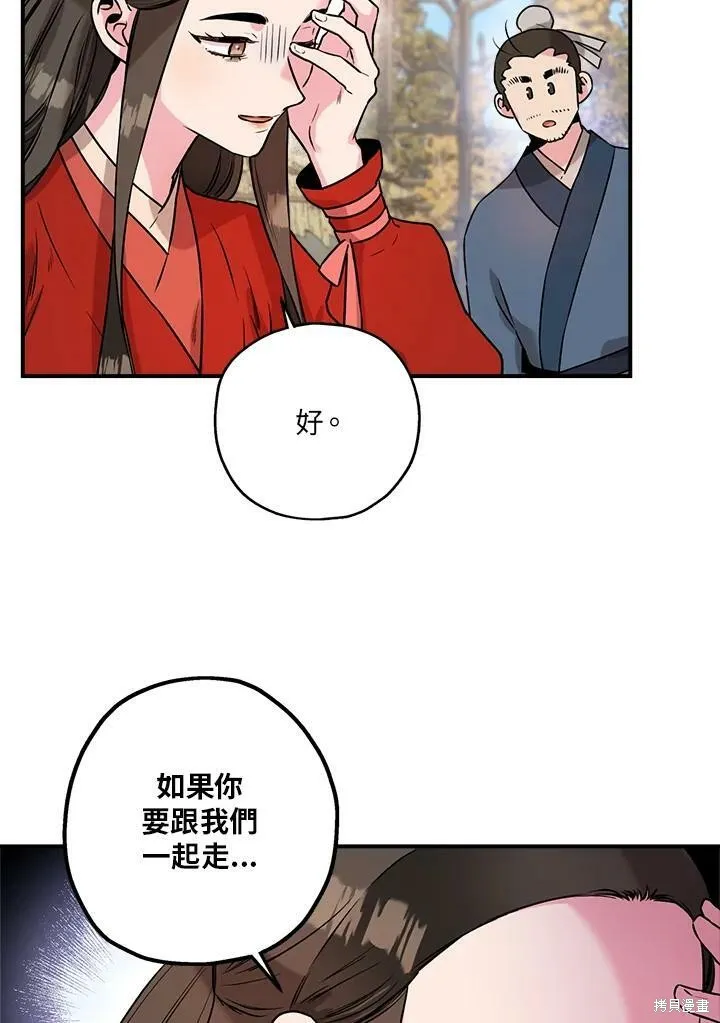 第33话 第78页