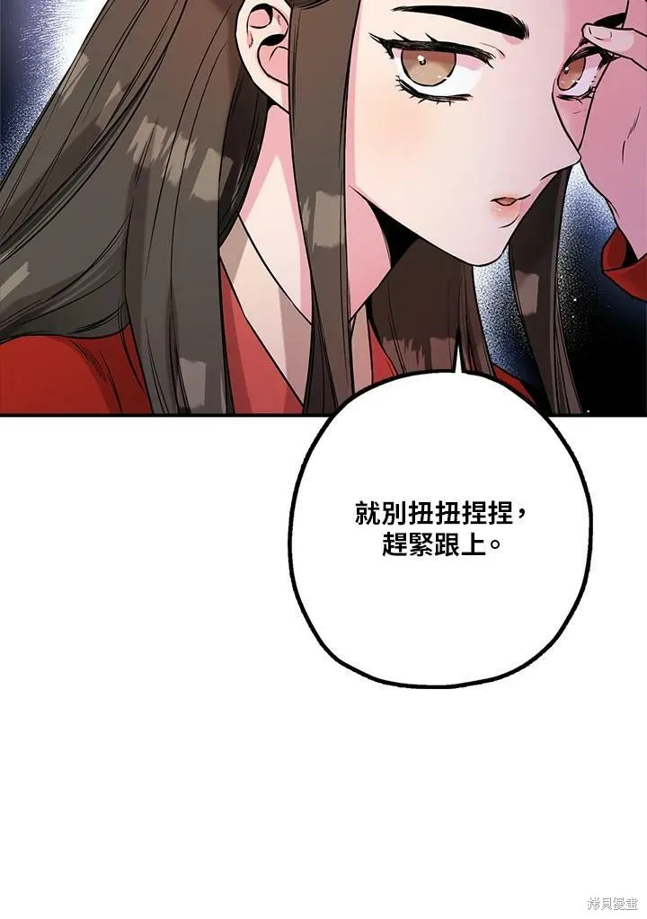 第33话 第79页