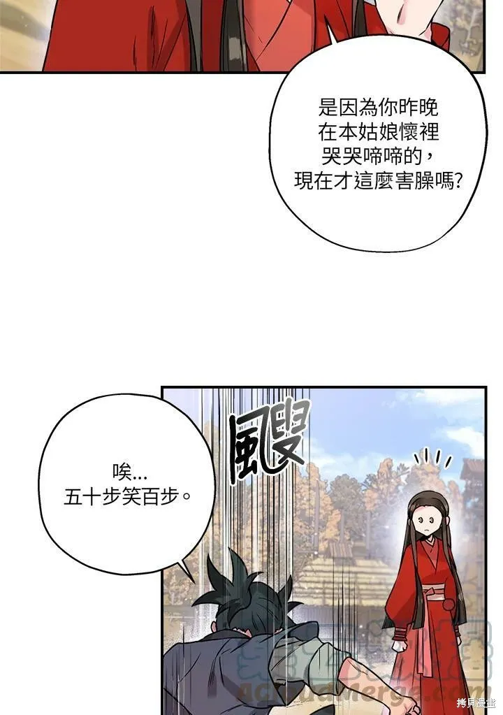 第33话 第81页