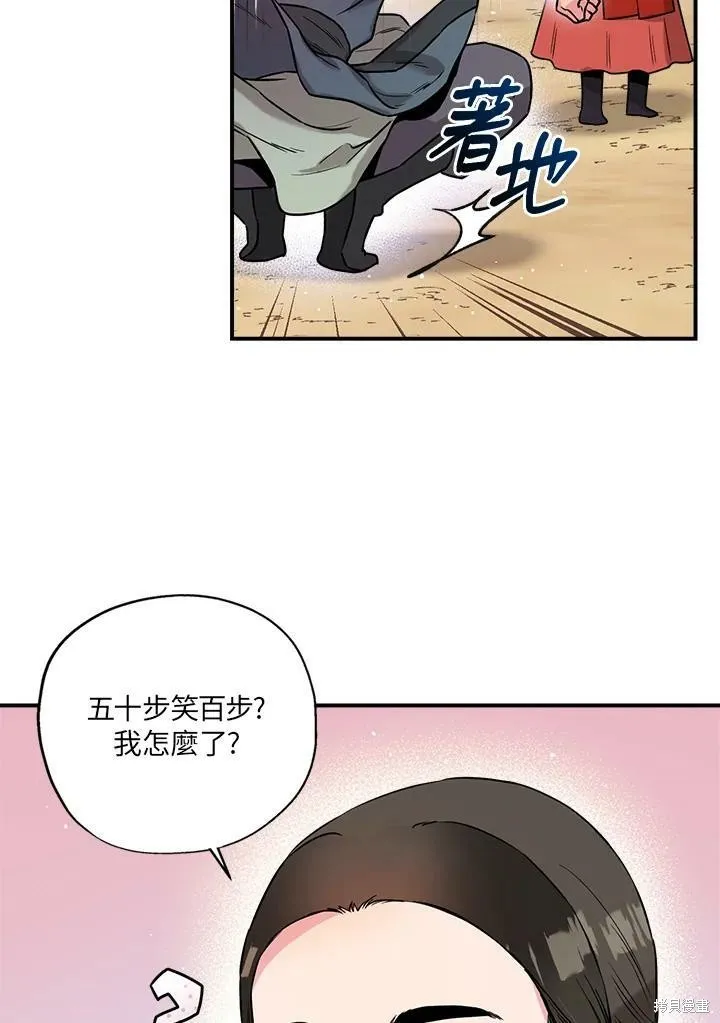 第33话 第82页