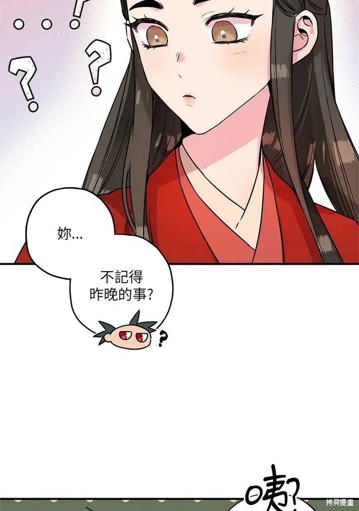 第33话 第83页