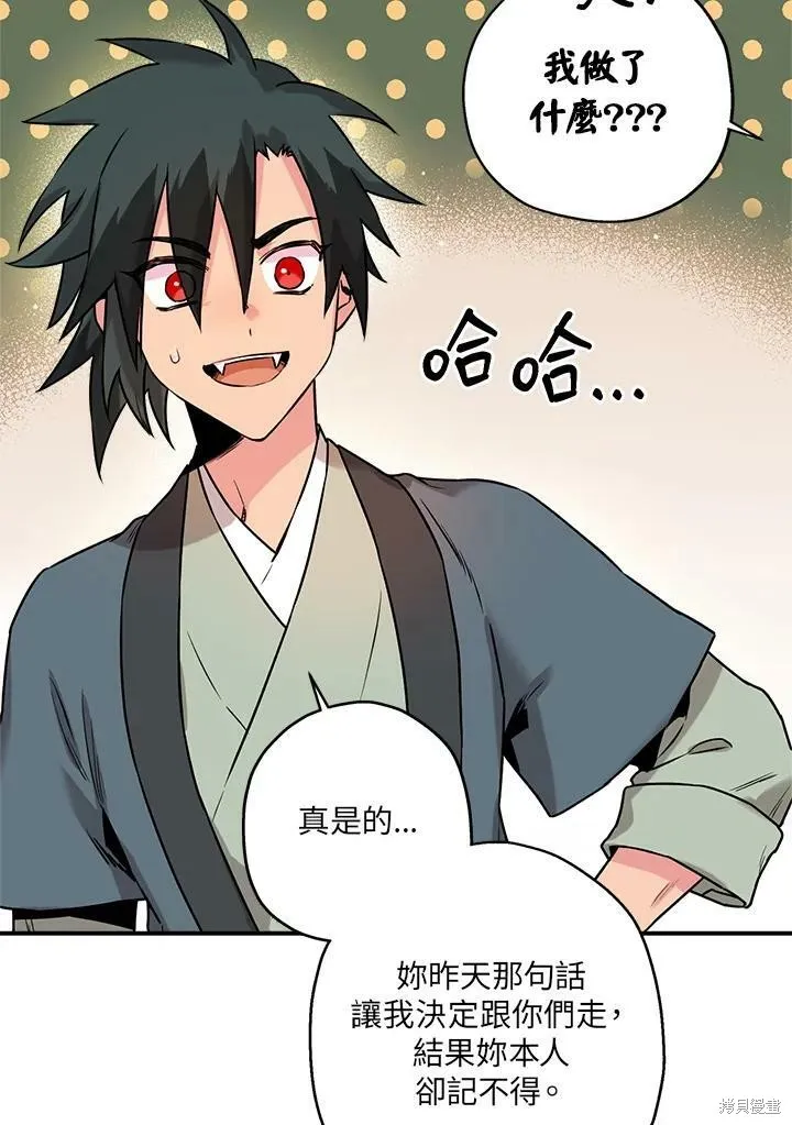 第33话 第84页