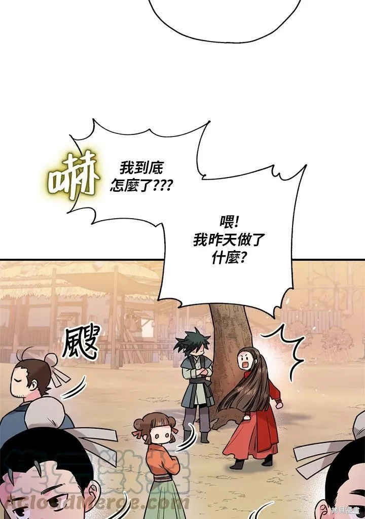 第33话 第85页