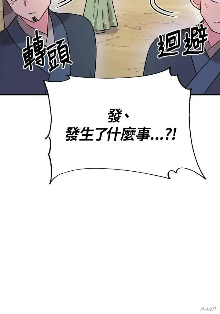 第33话 第86页