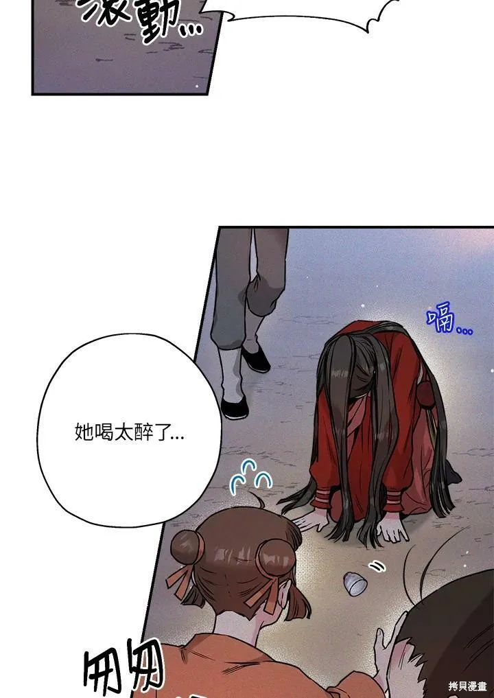 第33话 第88页