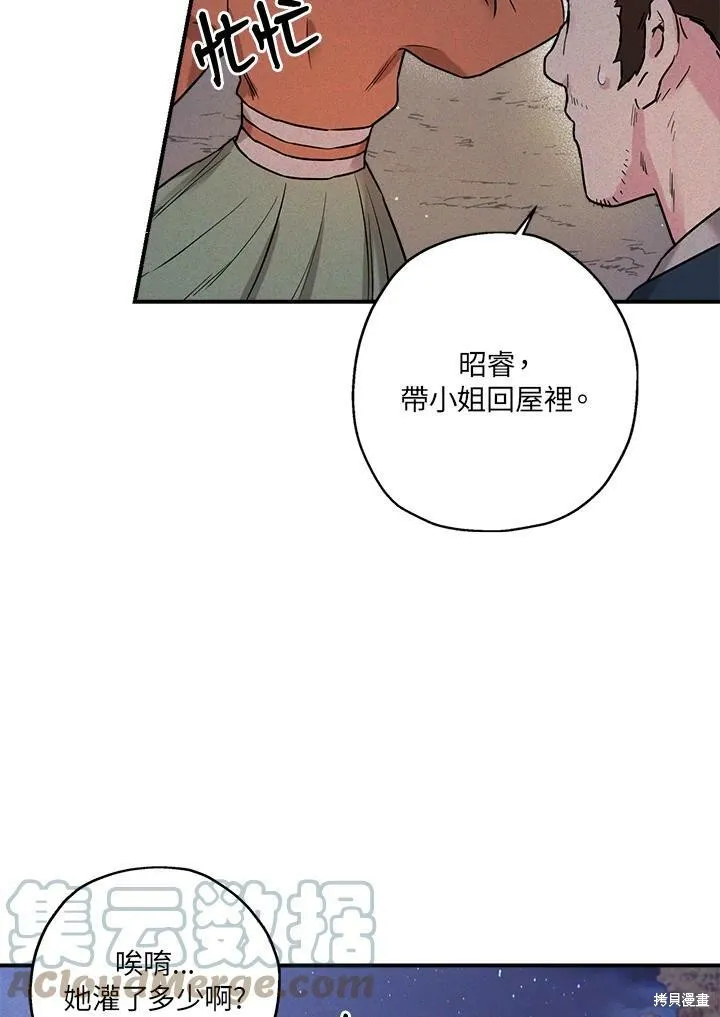 第33话 第89页