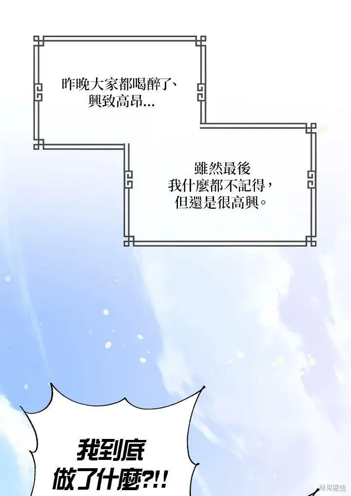 第33话 第96页