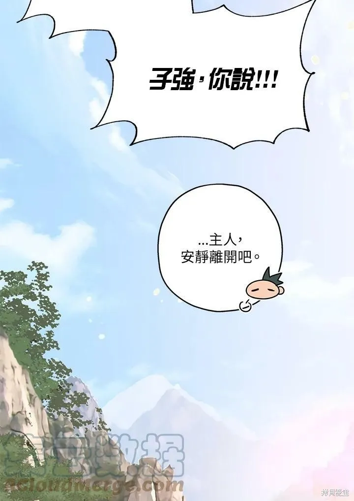 第33话 第97页