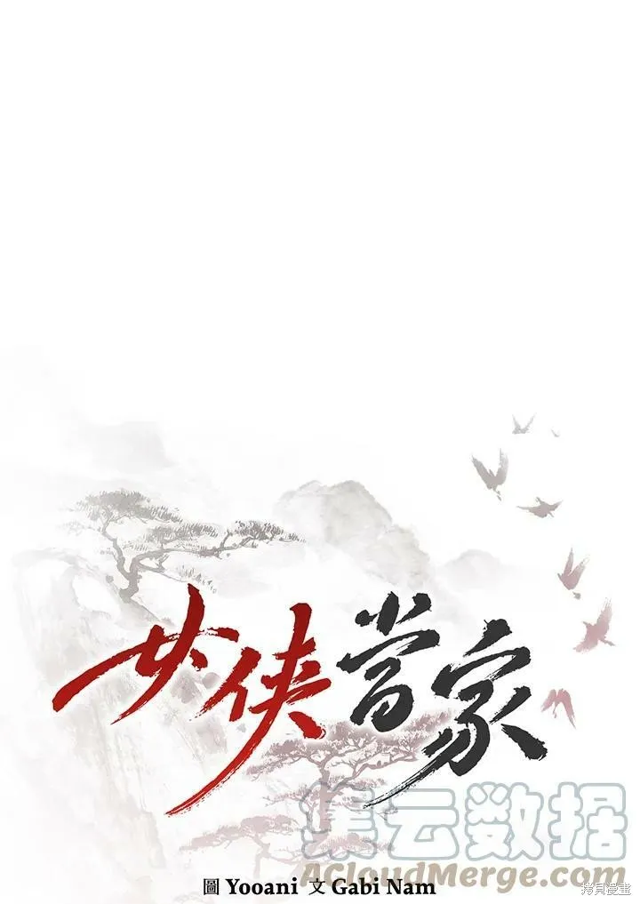 第33话 第101页