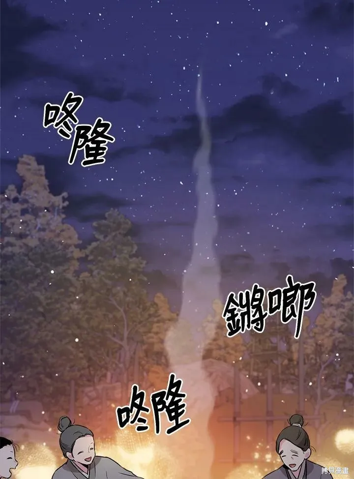 第32话 第2页