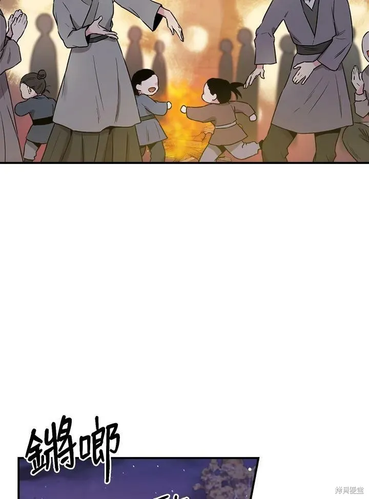 第32话 第3页